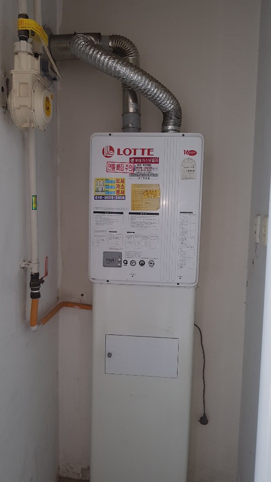 침산코오롱하늘채 2단지 경동콘덴싱가스보일러 설치