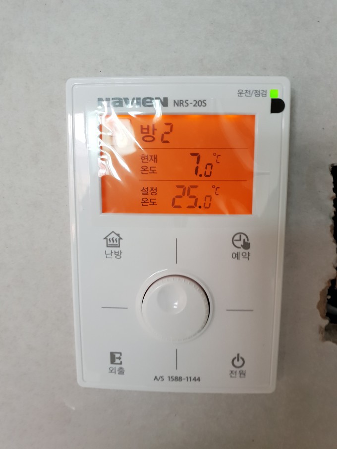 청송주택 콘덴싱기름보일러 20K & 각방온도조절기 6구 설치