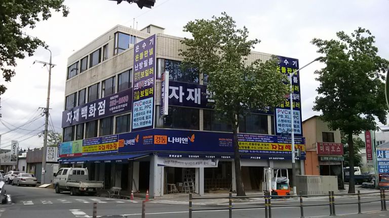 경동나비엔 대구 중구점 확장 이전합니다.(7월중 이전예정) -서성로 돼지골목입구