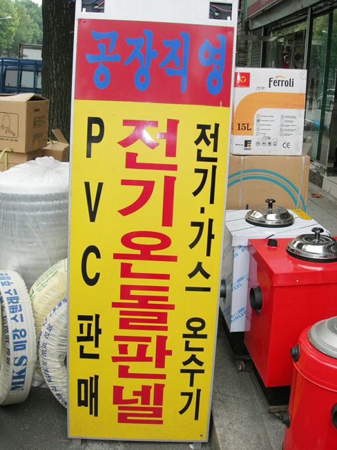 전기온돌판넬 공장직영