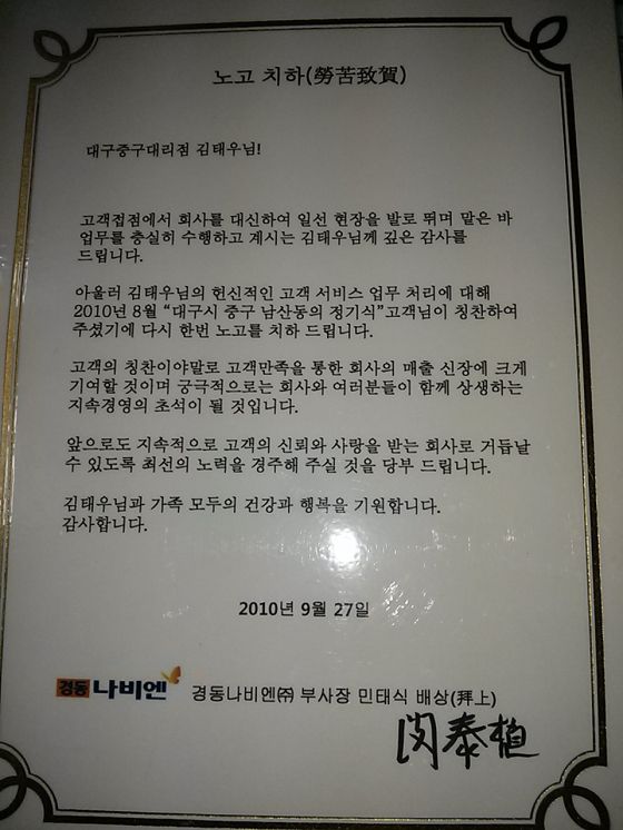 2010. 서비스고객칭찬상