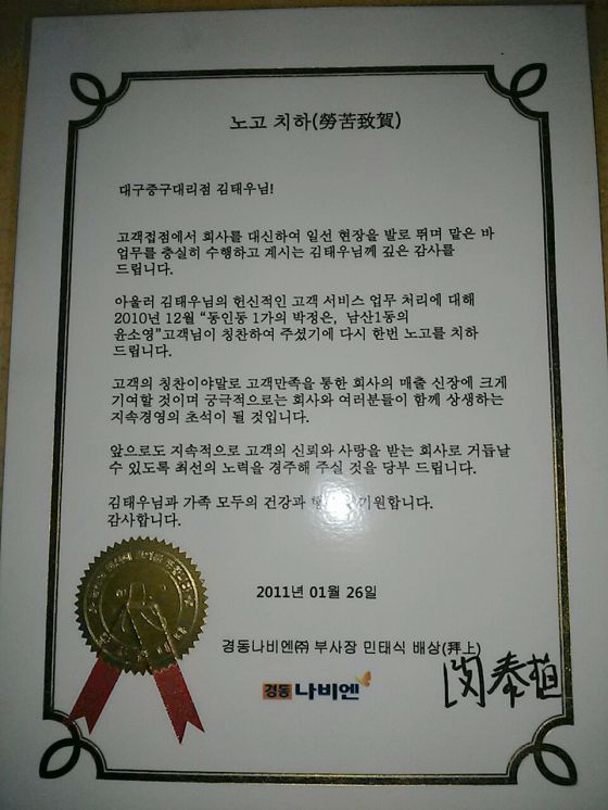 2011. 서비스고객친찬상