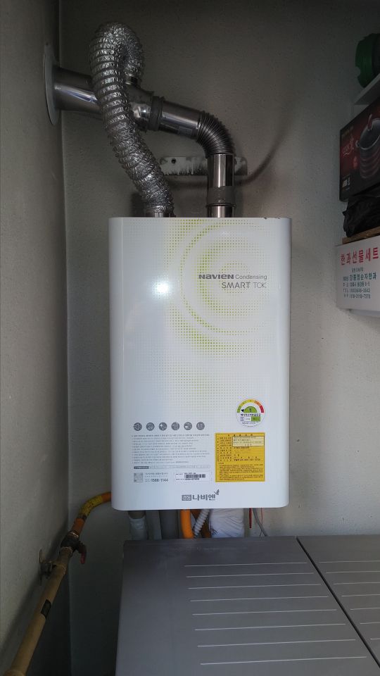 산격동 빌라 콘덴싱스마트톡 21000kcal 설치