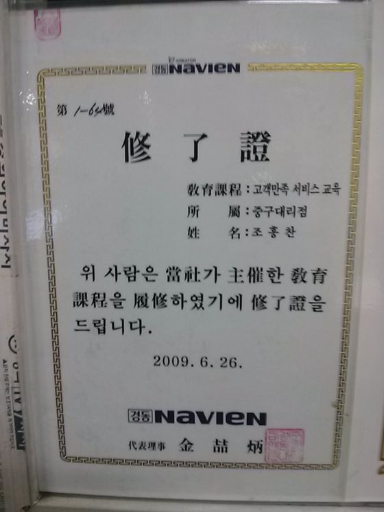 2009. 고객만족서비스교육과정수료