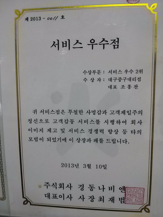 2012. 서비스우수점